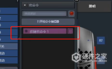 赛睿鼠标宏怎么设置