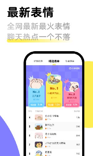 见萌app
