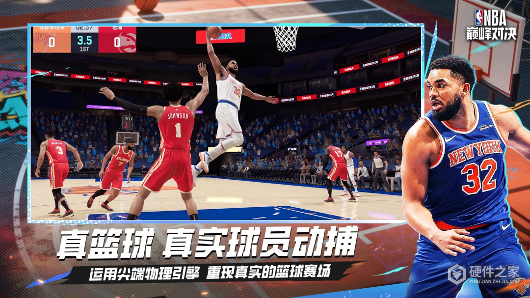 NBA巅峰对决