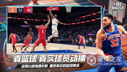 NBA巅峰对决
