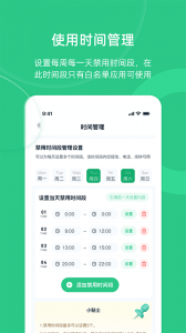 家长守护助手-家长端