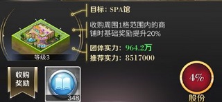 商道高手oppo版手游