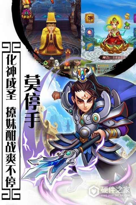 西游记口袋版游戏