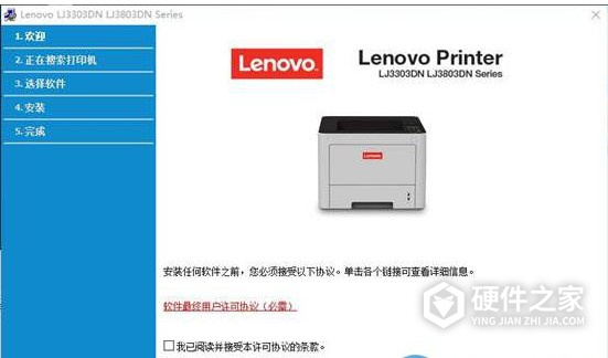 联想激光打印机LJ3803DN for win7/8/10 64bit驱动