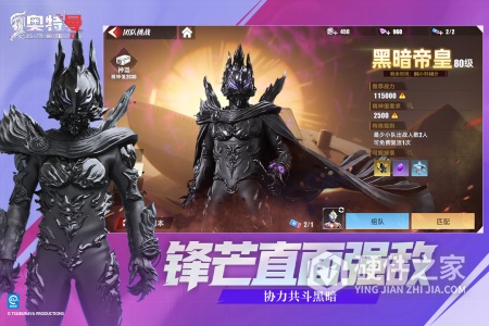 奥特曼传奇英雄2九游版