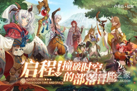 卢希达：起源九游版