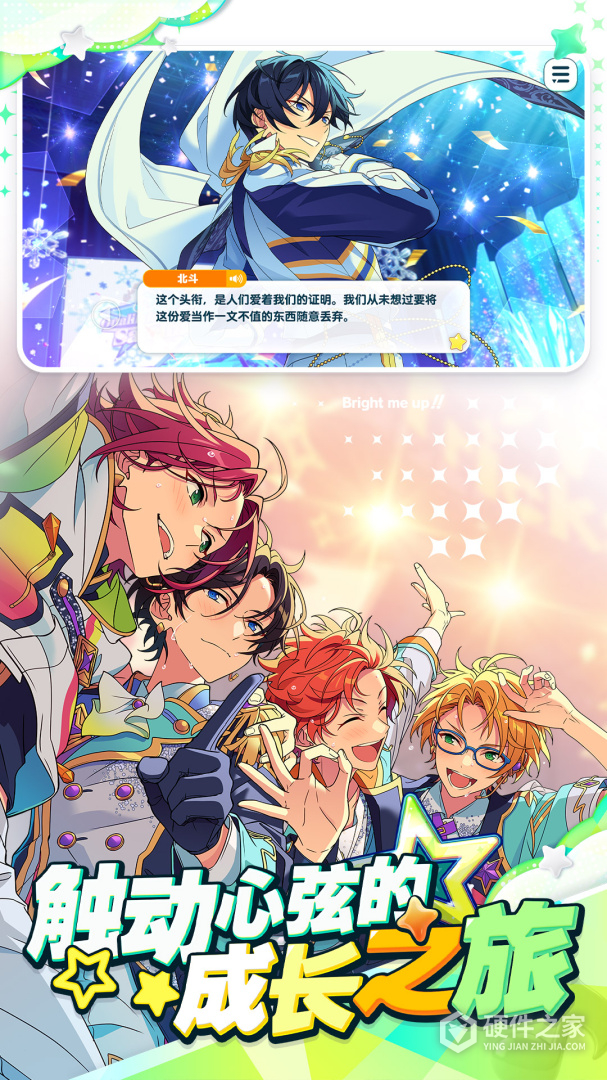 偶像梦幻祭2