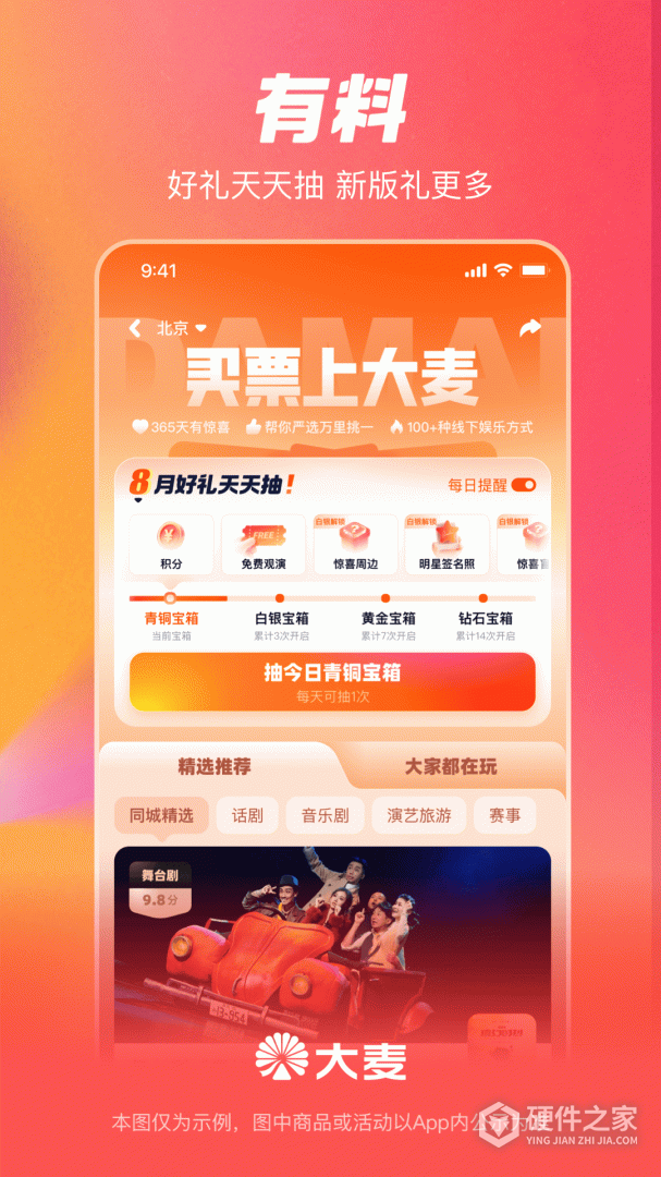 大麦2024版