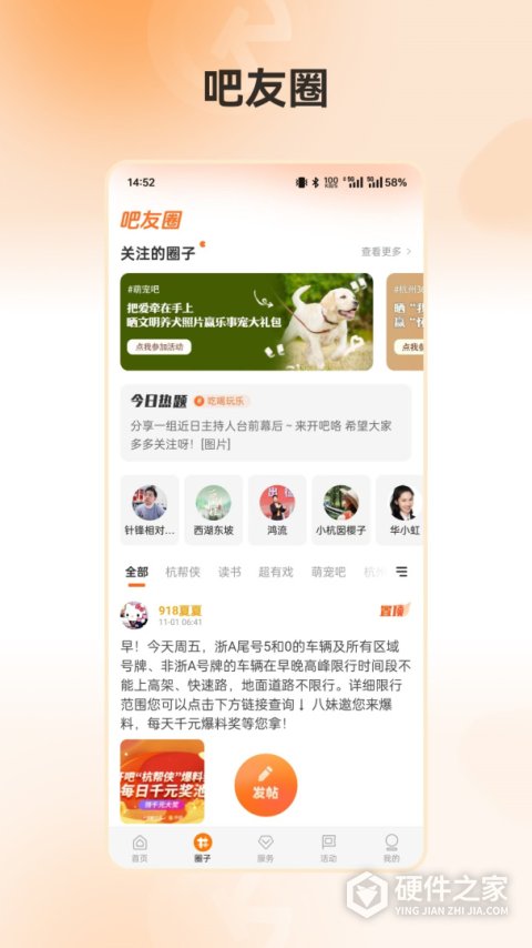 开吧