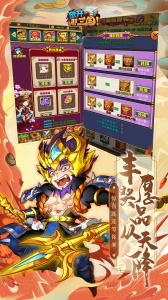 放开那三国应用宝版