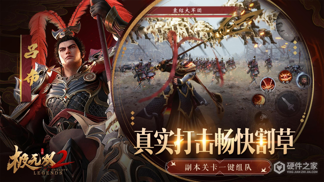 极无双2最新版