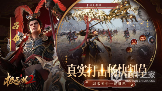 极无双2最新版