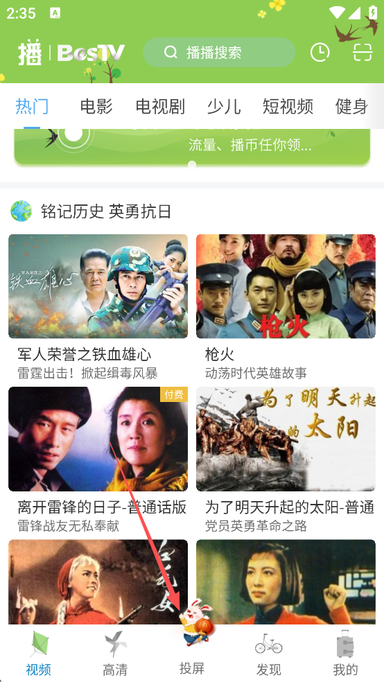 播播tv手机版