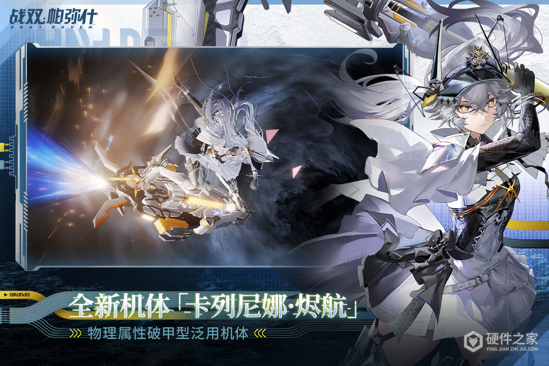 战双帕弥什
