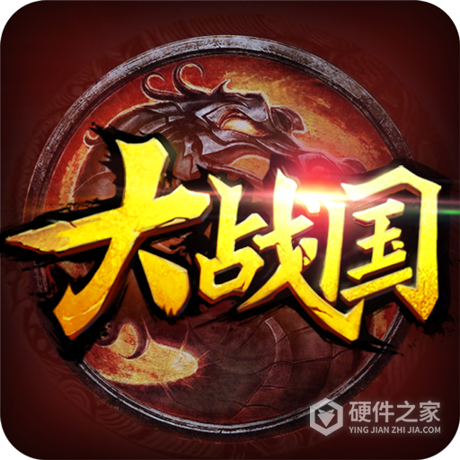 大战国（GM无限刷充）