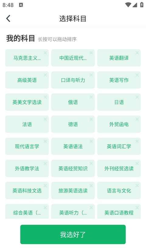 自考准题库官方版