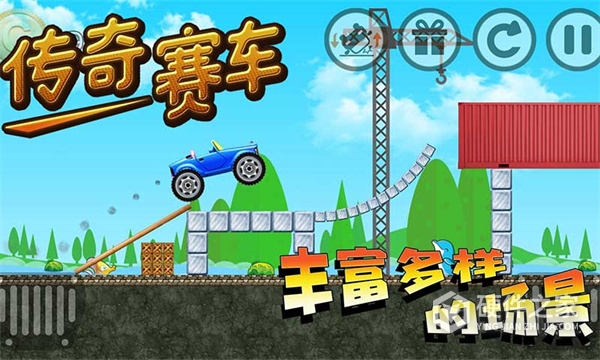 传奇赛车测试版