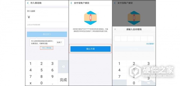 华为手环3/3Pro怎么绑定支付宝