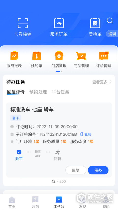 平安好伙伴