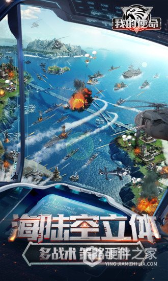 我的使命回归版