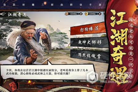 新射雕群侠传之铁血丹心wg服