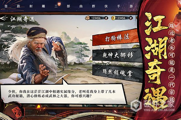 新射雕群侠传之铁血丹心wg服