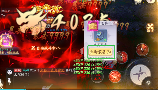 天道问情(0.1折山海诛兽)