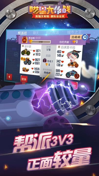 喵星大作战九游版