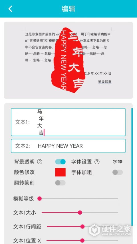 速设印章