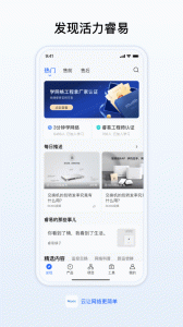 锐捷睿易