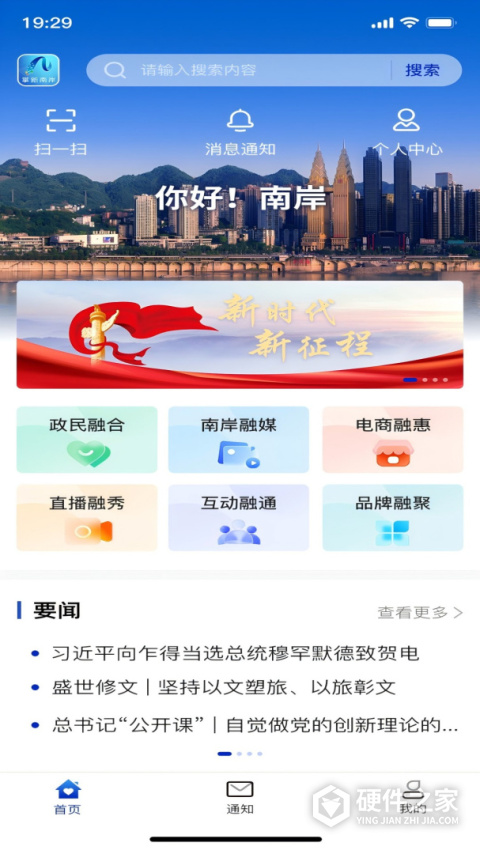 掌新南岸app