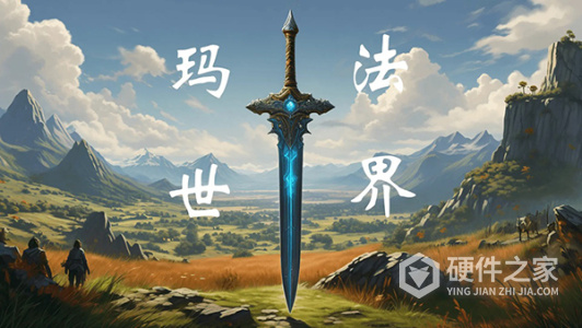 玛法世界