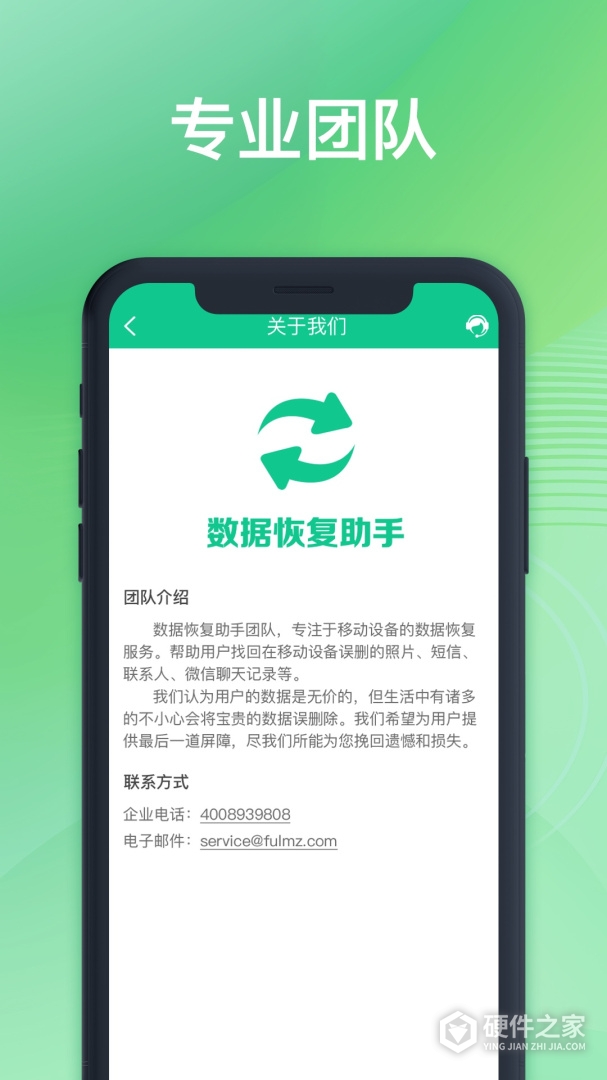 数据恢复助手