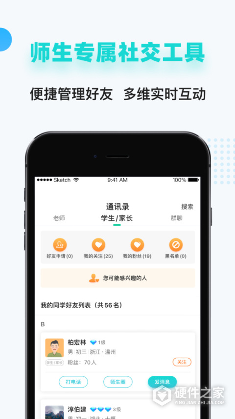 家有学霸最新版