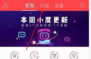 小度智能按钮怎么自定义指令