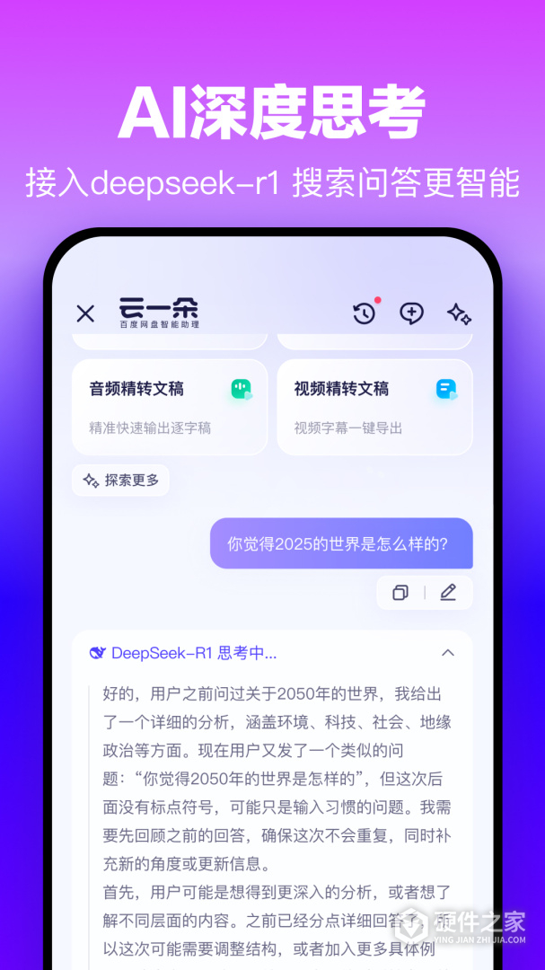 百度网盘