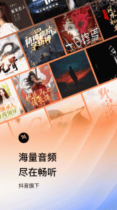 番茄畅听最新版