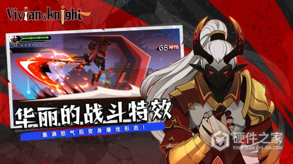 薇薇安和骑士官方版