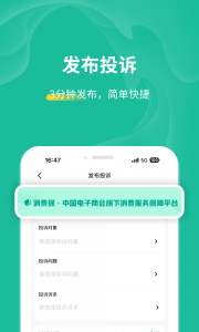 消费保