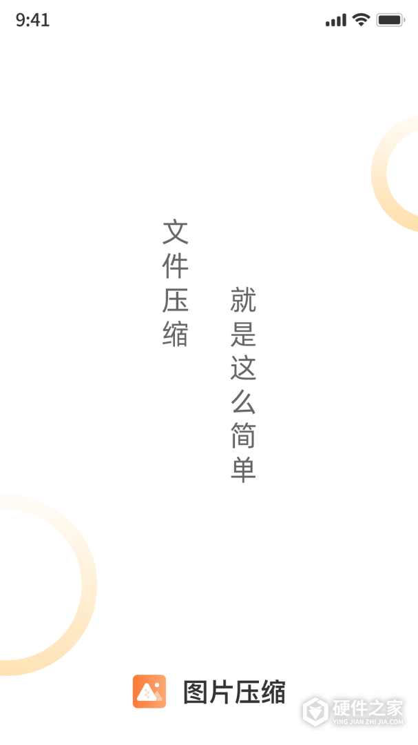 图片压缩工具