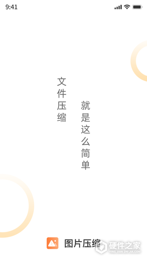 图片压缩工具