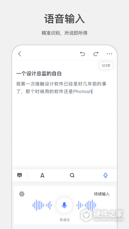 讯飞写作助手app官方版