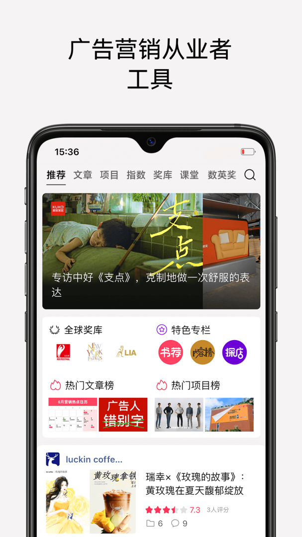 数英网app手机版