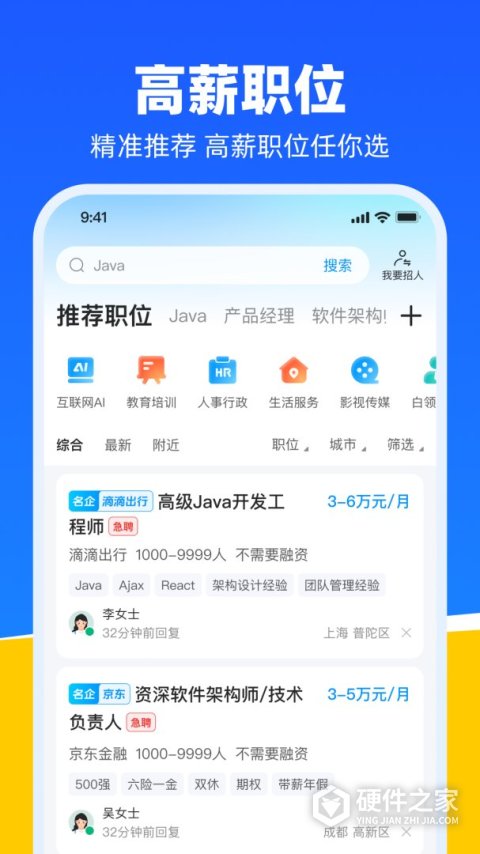鱼泡网找工作app