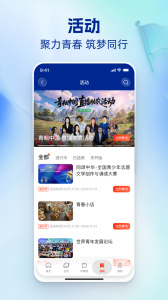 中国青年报