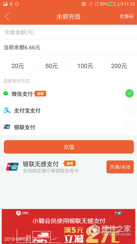 小猫停车app