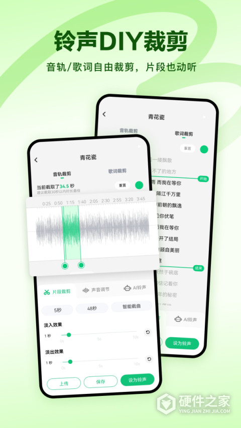 酷狗铃声App