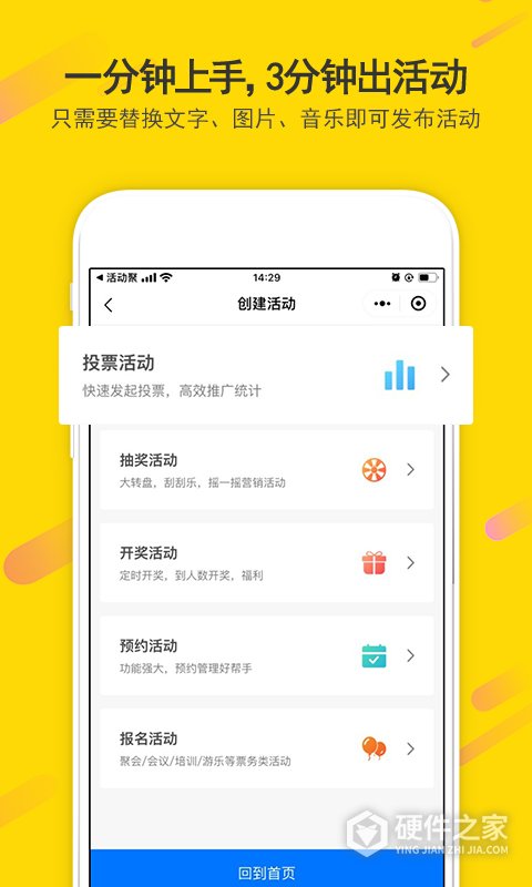 活动聚app