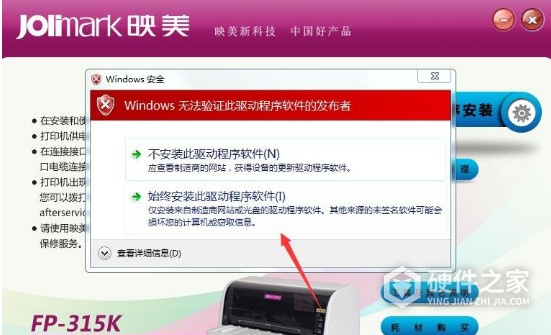 映美FP-315K for win7/8/10 32bit