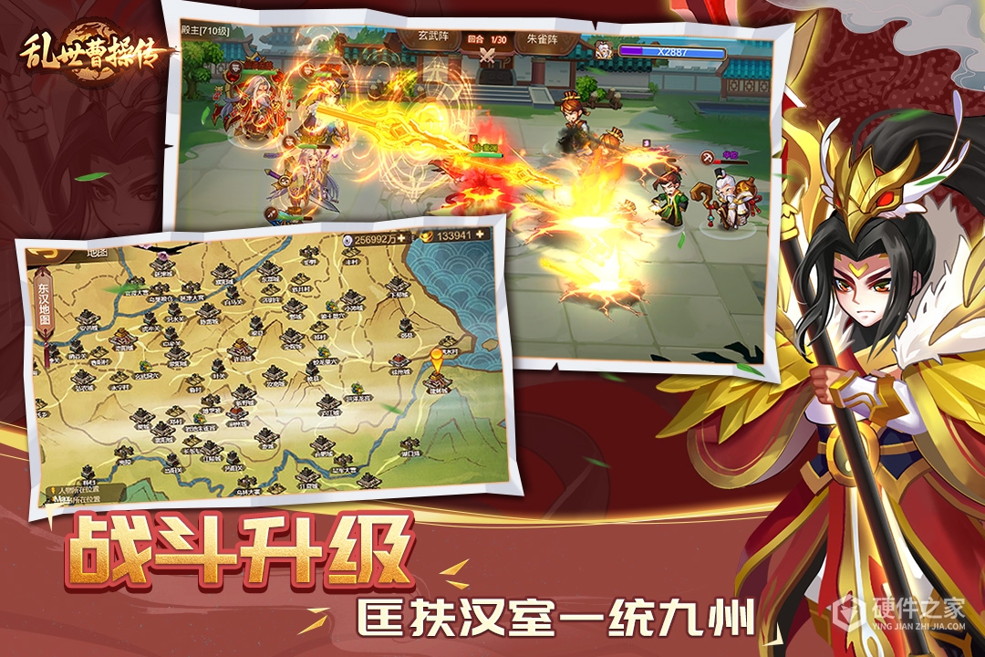 乱世曹操传